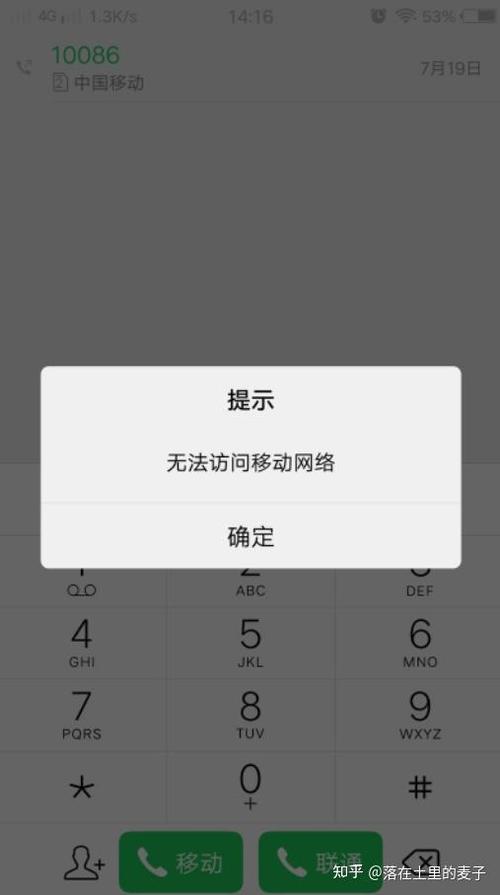 打电话显示无法显示移动网络怎么办