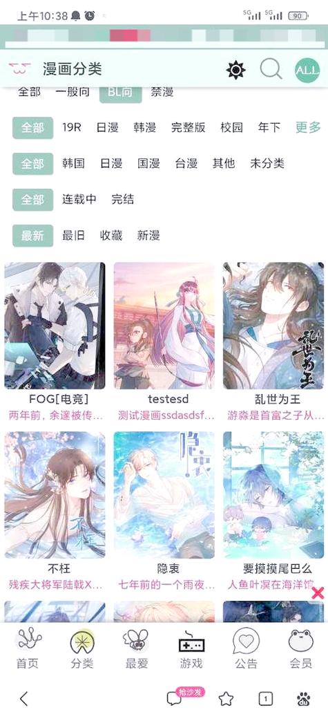 免费看漫画官网入口加速永久游戏截图