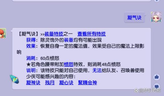 梦幻西游自动回血回蓝怎么买