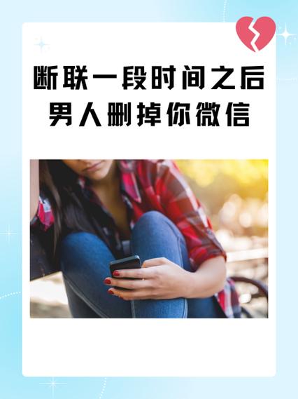 男人屏蔽你又取消代表什么
