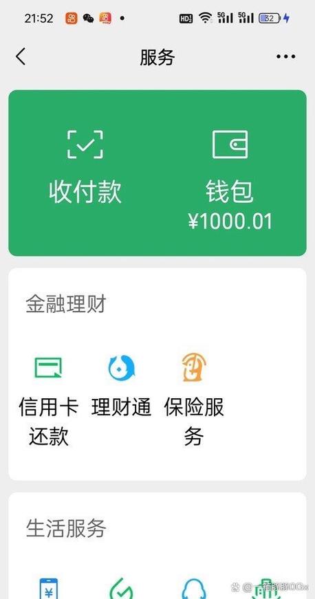 微信6千元提到银行卡需要多少钱