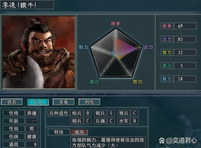 三国志11武将登场时间