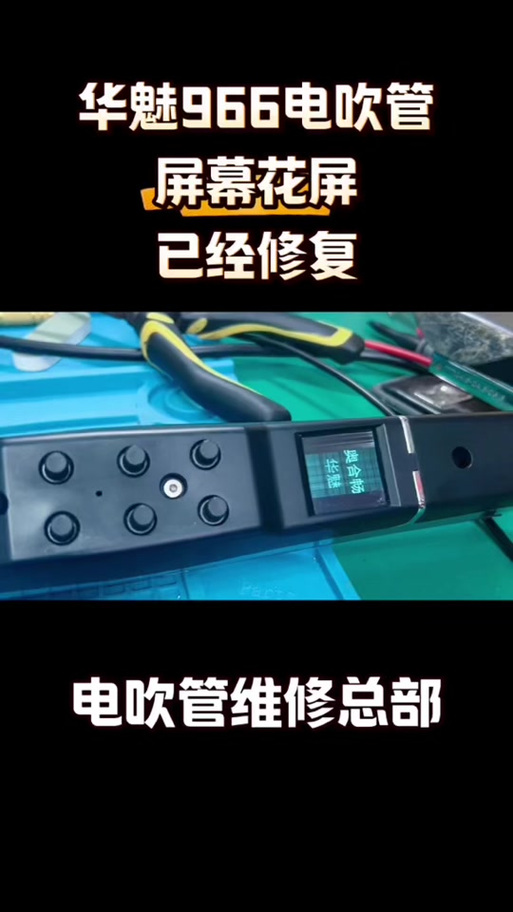 附近的电吹管维修点