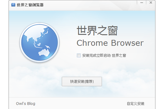 世界之窗浏览器下载