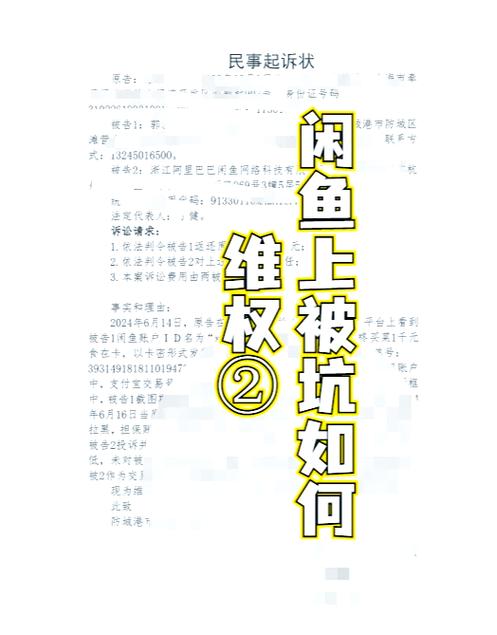 闲鱼商家入驻流程提现版游戏截图
