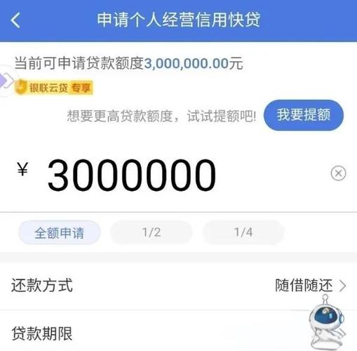 建行快e贷额度怎么提升