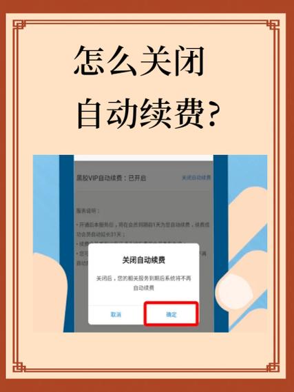 支付宝怎么关闭自动续费会员功能