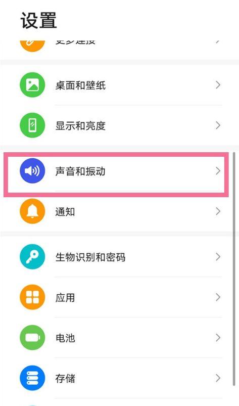 如何关闭来电免打扰模式