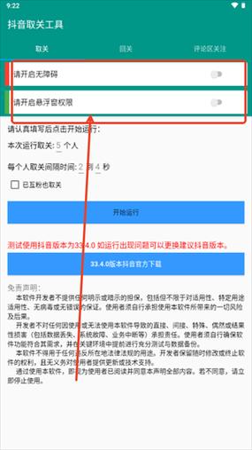 抖音点赞触屏振动怎么关闭