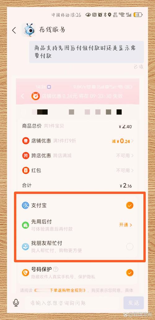拼多多先用后付是什么情况