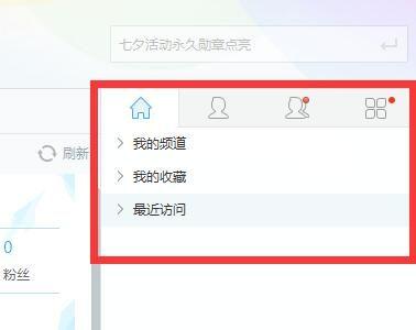 yy如何创建自己的房间缩略图