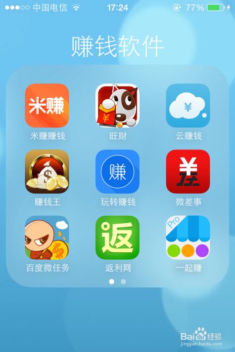 苹果赚钱app试玩平台无付费最新版游戏截图