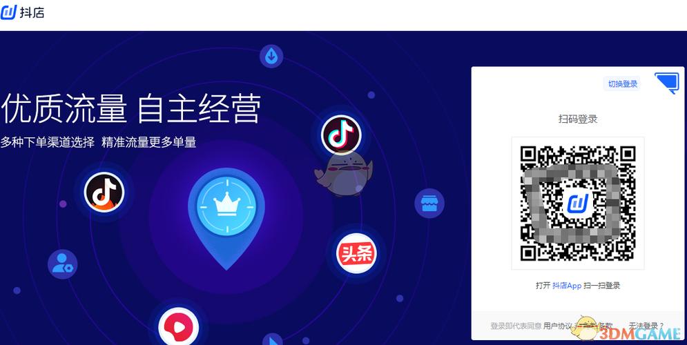 抖店商家版登录入口永久会员兑换码游戏截图