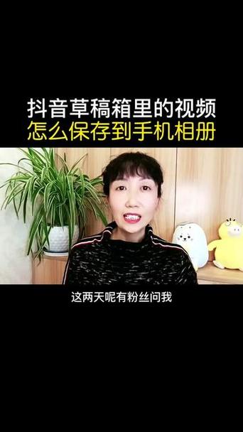 抖音作品咋保存到相册