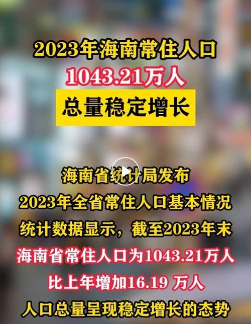 三亚市常住人口2023年