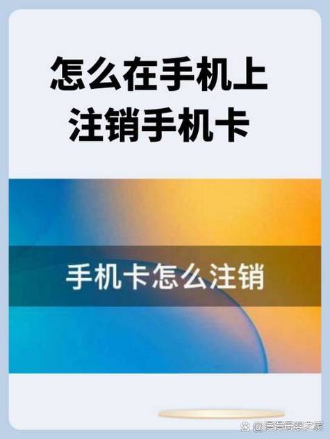 手机卡已注销的查询方法