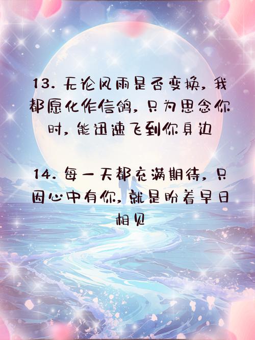 盼见聊天软件免费解锁游戏截图