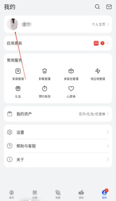 华为帐号密码忘了怎么退出