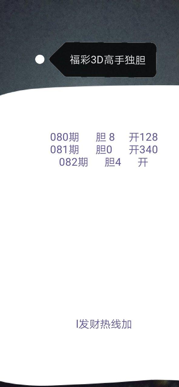 福彩3d论坛缩略图