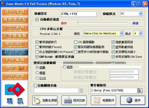怎么用gg修改器修改游戏同人版游戏截图