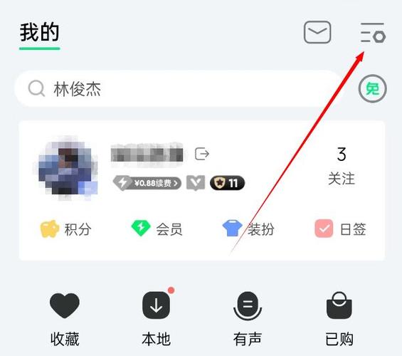(QQ音乐)无法关闭怎么办?