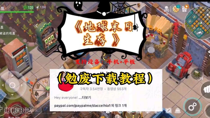 末日生存手机版下载