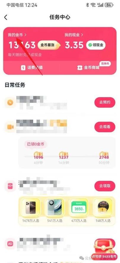 快手无法改成手动兑换