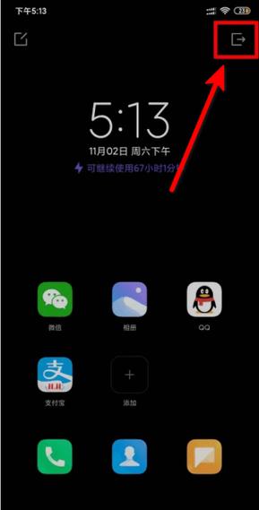 小米 省电模式