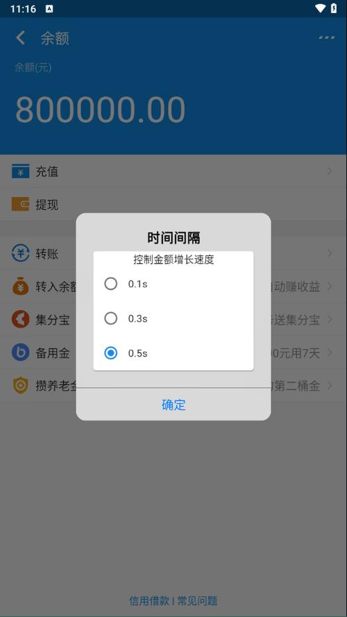 支付宝余额升级是干嘛的