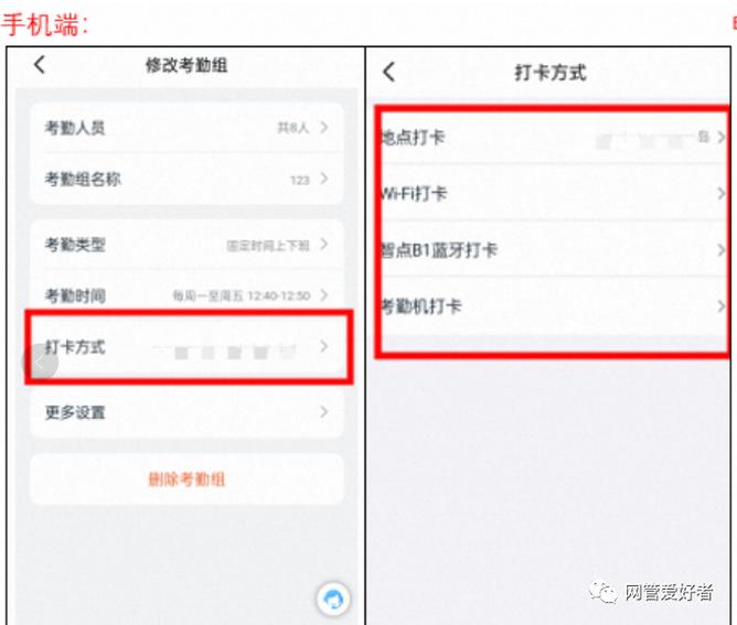 钉钉人脸识别考勤机怎么设置