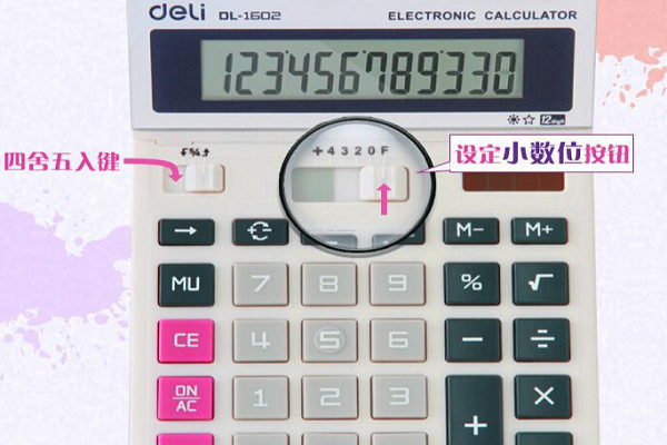 计算器怎么调小数点位数