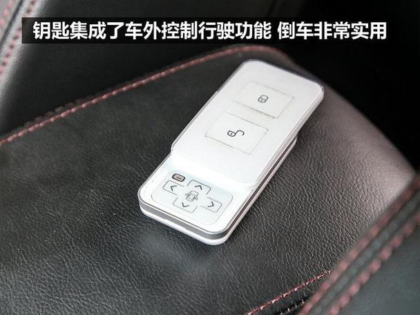 比亚迪蓝牙钥匙2.2.5