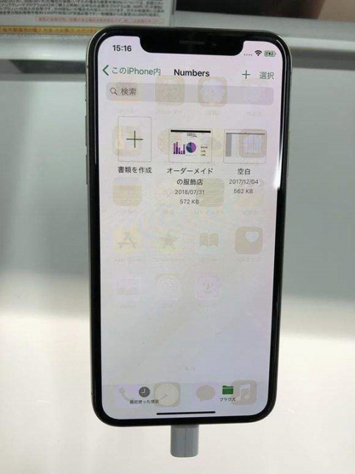 苹果x屏幕手一碰触就亮