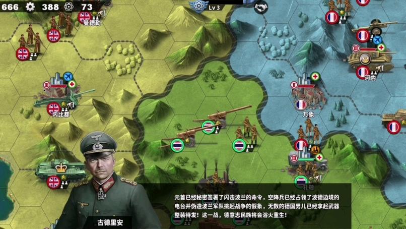 世界征服者4世纪战争高清版游戏截图