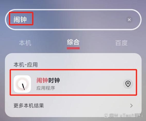 如何取消电子闹钟设置