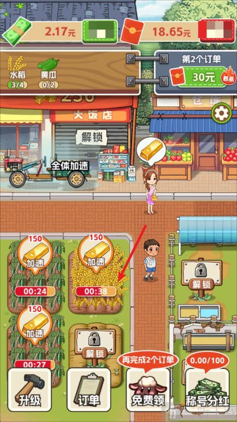 种菜领红包游戏免费下载游戏截图