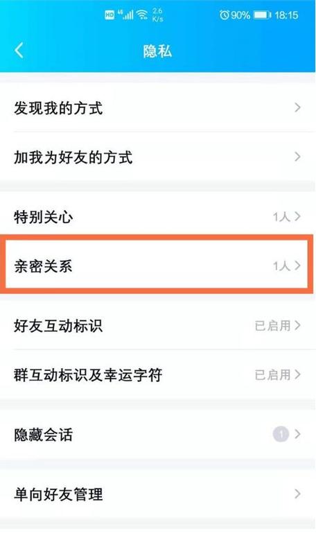qq一天可以换绑几次