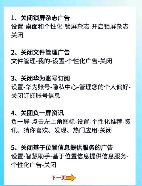 怎么关闭悟空保广告