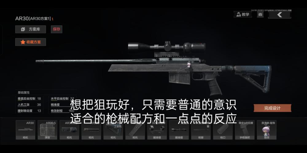 暗区突围ar30瞬狙白色版游戏截图