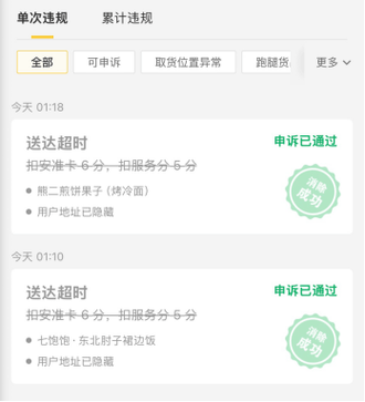美团众包人工电话24小时电话最新版汉化免费下载游戏截图