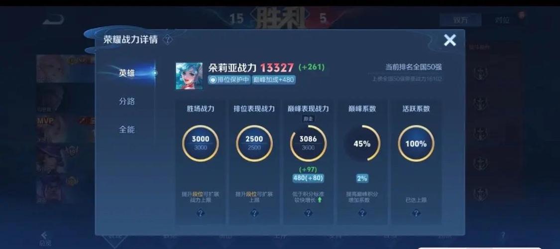 王者查战绩黑科技HD版游戏截图