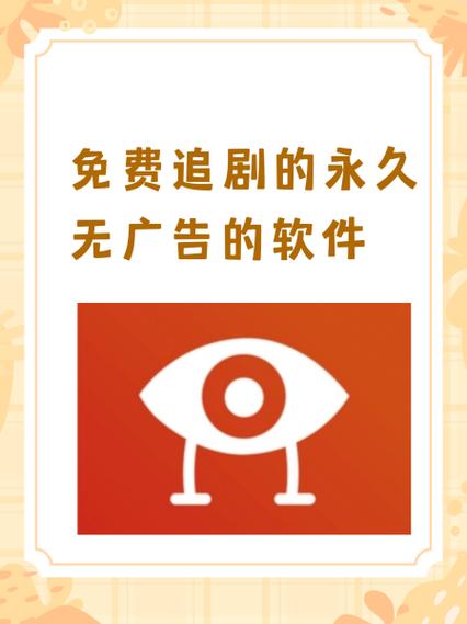 追剧没有广告的app