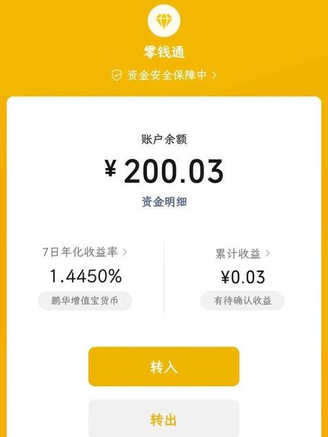 零钱通可以放1千万吗