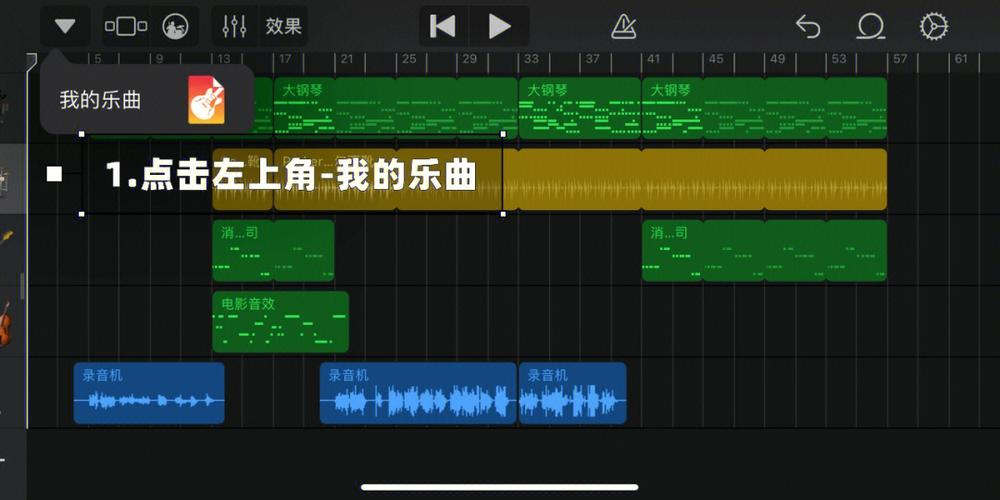 苹果库乐队怎么导入歌
