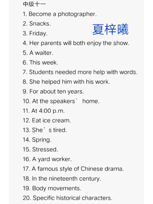 天学网答案2024