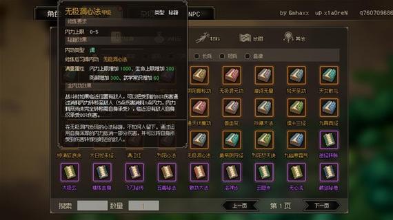 大侠立志传最强功法黑色老版游戏截图