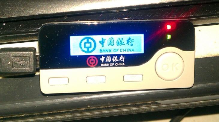 中银e盾企业版怎么用