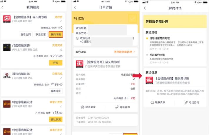 美团商家电话人工服务24小时无限阅读币版游戏截图
