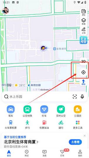 如何发位置定位给人