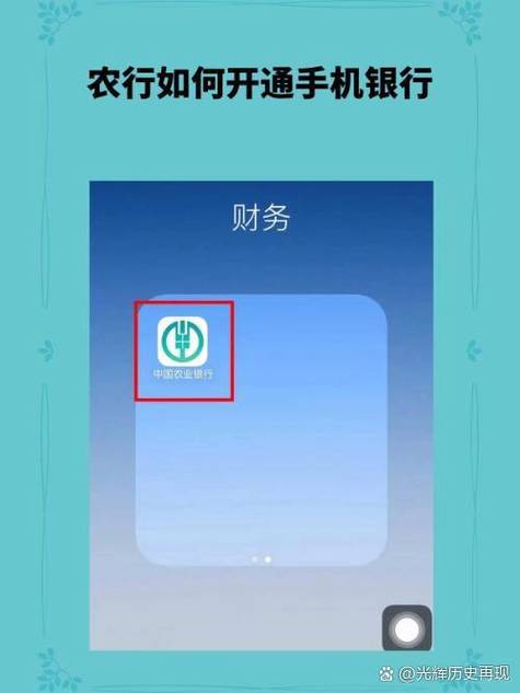 农行app怎么切换城市